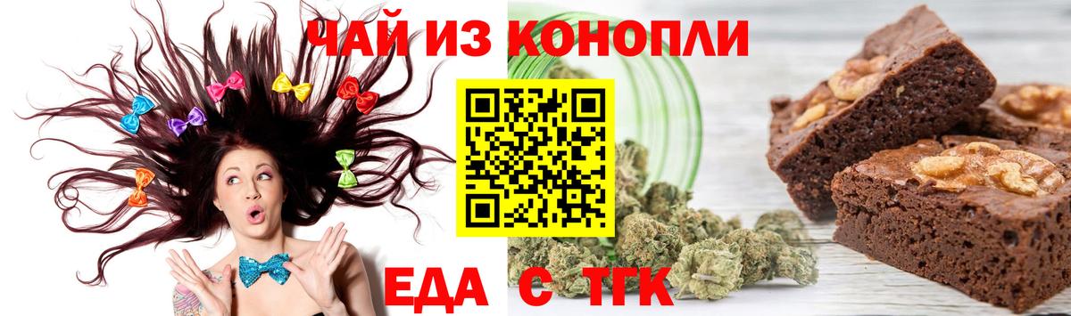 Canna-Cookies конопля  Вход с VPN  Волгоград 