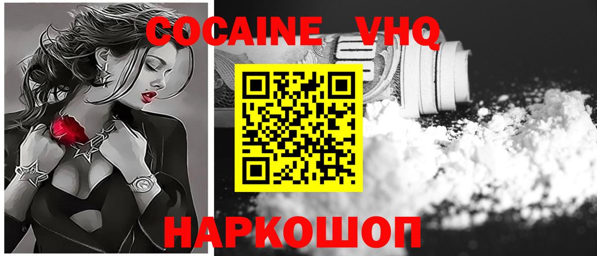 Cocaine 98% Волгоград