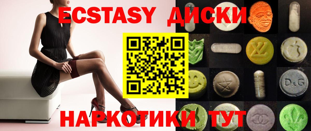 Ecstasy MDMA Волгоград