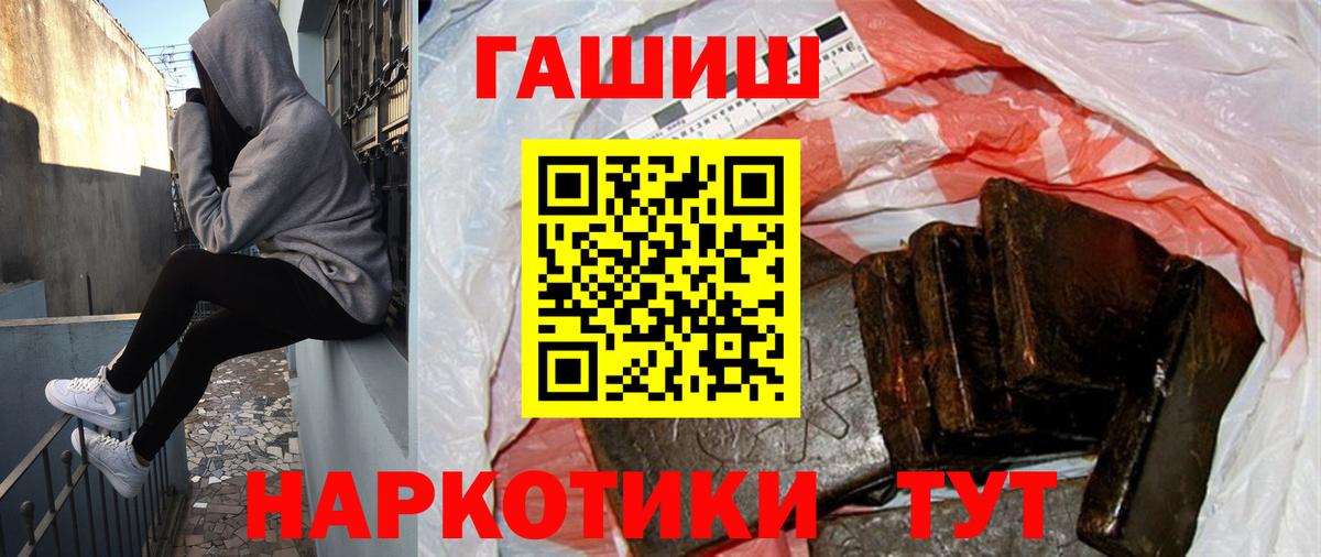 ГАШИШ хэш  Вход с VPN  где продают наркотики  Волгоград  ГАШИШ hashish 