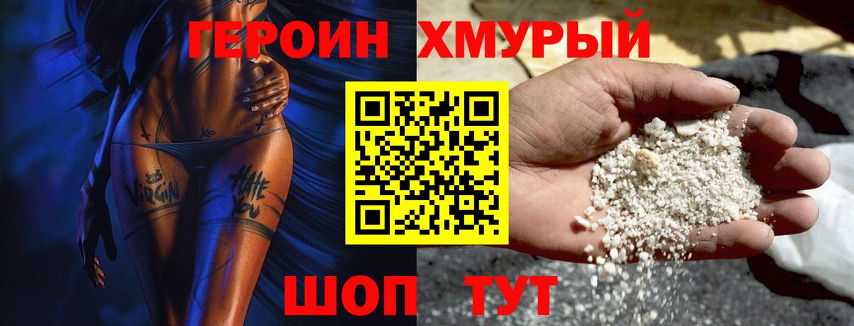 Волгоград  Героин VHQ  Вход с VPN 