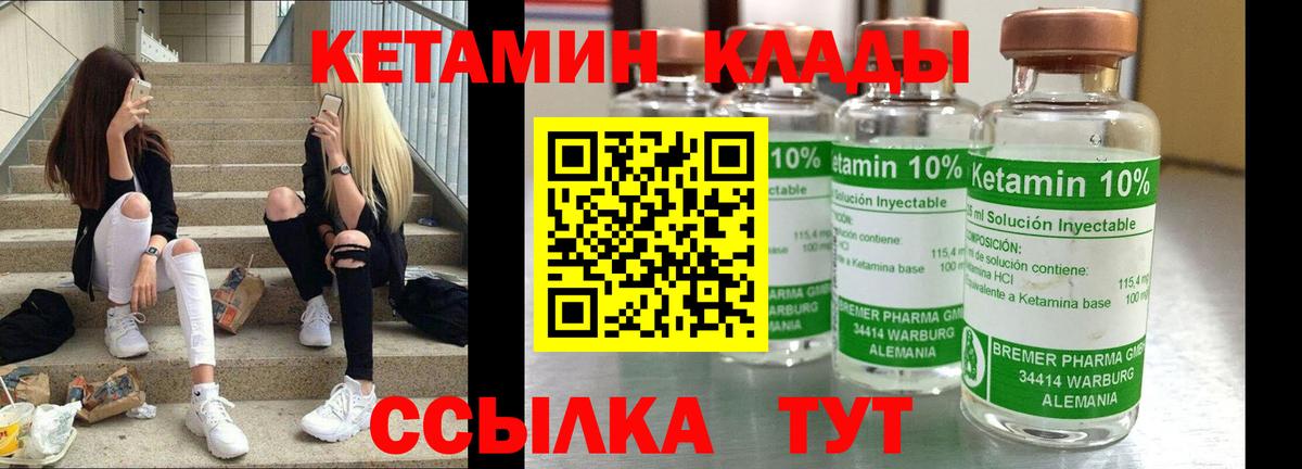 Кетамин VHQ  Вход с VPN  Волгоград 
