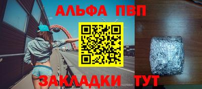 Альфа ПВП Волжский