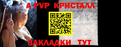 Альфа ПВП Волжский