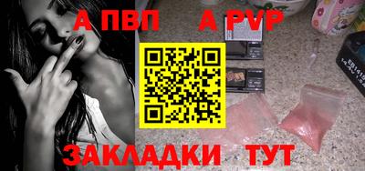 Альфа ПВП Волжский