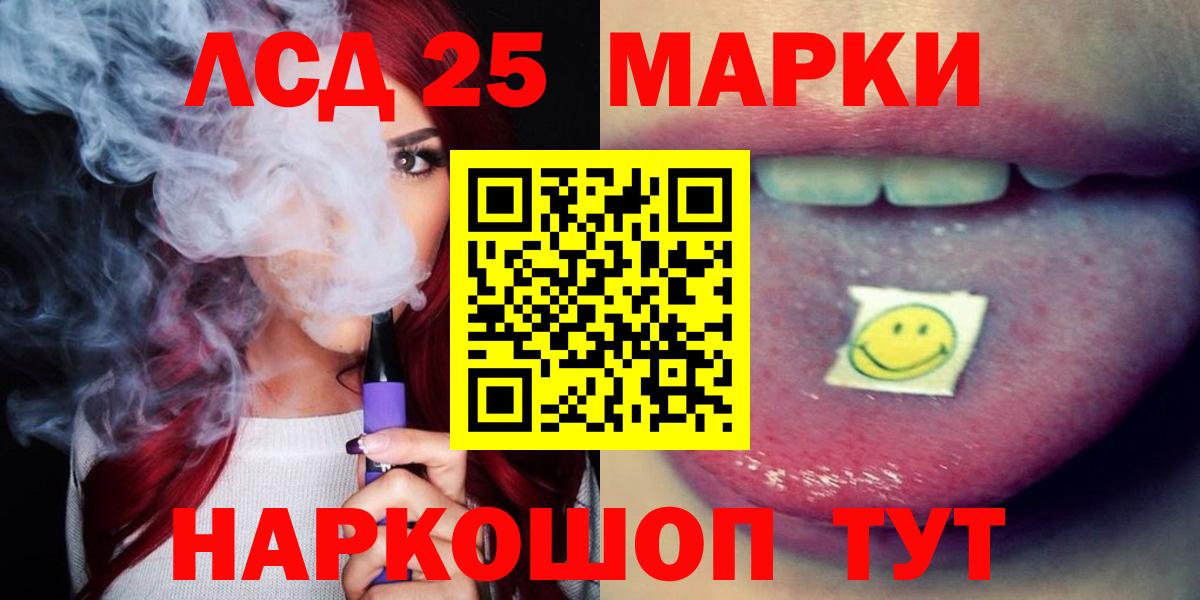 Лсд 25 экстази кислота Волгоград