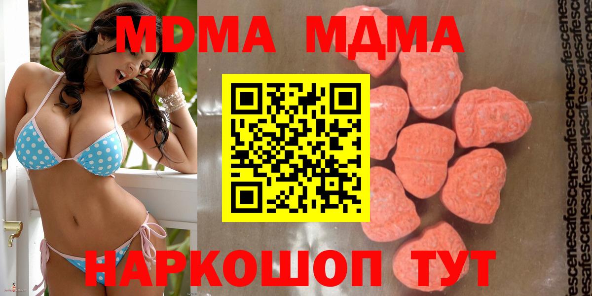 MDMA молли Волгоград