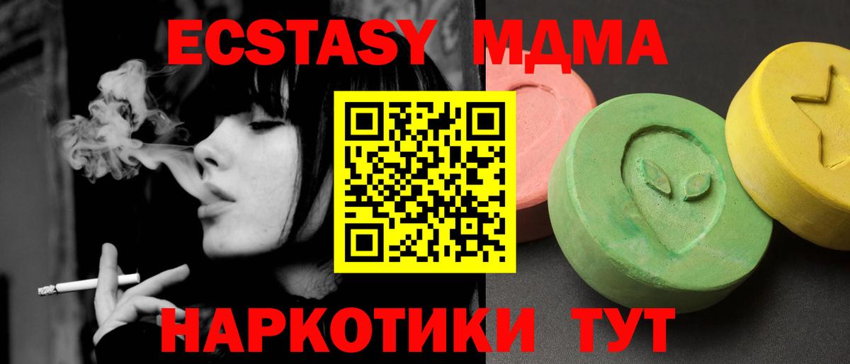 Волгоград  MDMA молли  Вход с VPN 