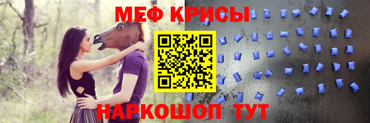 Волгоград  Мефедрон  Вход с VPN  МЕФ mephedrone 