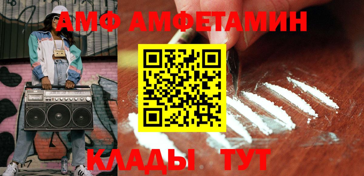 Метамфетамин витя  Первитин  Вход с VPN  Волгоград  Метамфетамин витя 