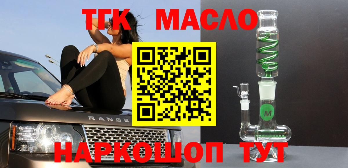 ТГК концентрат Волгоград