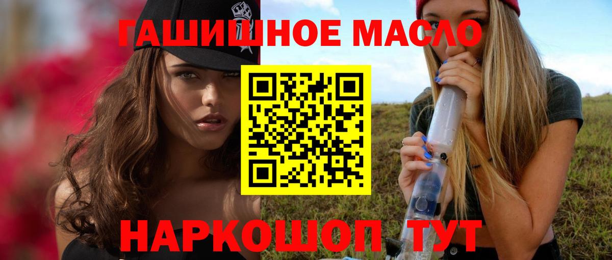 Дистиллят ТГК THC oil  Вход с VPN  Волгоград 